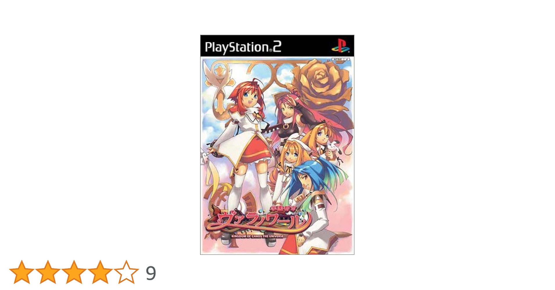 Amazon.co.jp: 学園都市ヴァラノワール : ゲーム
