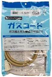 ガスコード ガスホース 7本 まとめて まとめ売り ガスコード（都市ガス・LPガス兼用 長さ3.0m） | 大阪ガス | 4-180