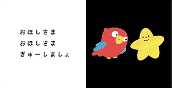 Amazon.co.jp: 専門家と作ったスキンシップ絵本 ぎゅ : はるな