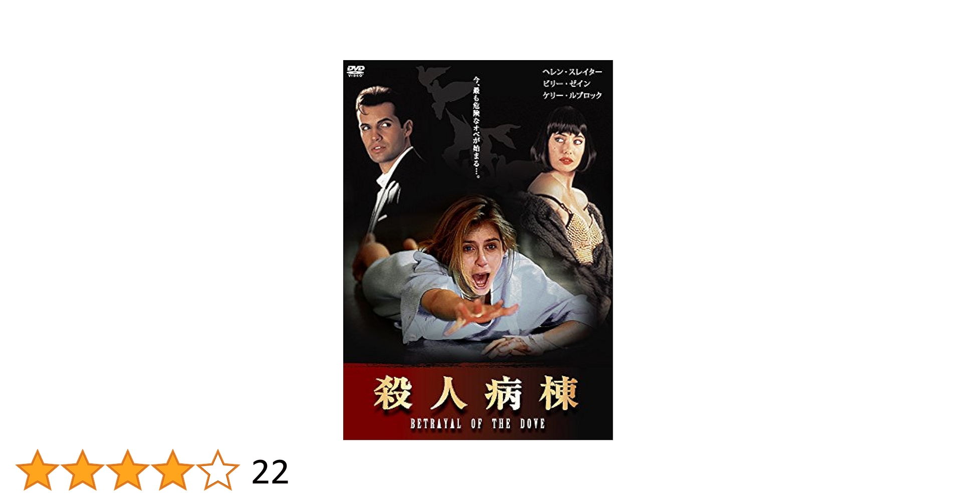 映画「収容病棟」王兵監督作品 DVD 映画「収容病棟」王兵監督