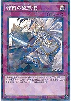 Amazon.co.jp: 遊戯王OCG 背徳の堕天使 パラレル仕様 SPDS-JP036-P 遊