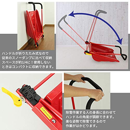 Amazon | BO スノーダンプ 折りたたみ式 ママさんダンプ コロ付 小 Amazon | BO スノーダンプ 折りたたみ式 ママさんダンプ コロ付 小