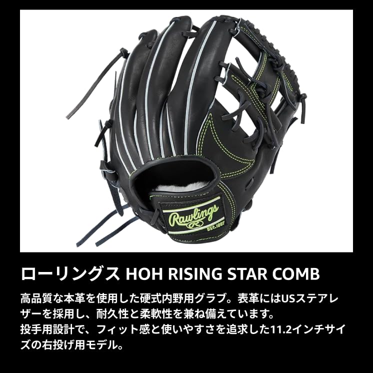 Amazon | Rawlings(ローリングス)野球用 グラブ グローブ 硬式 大人用