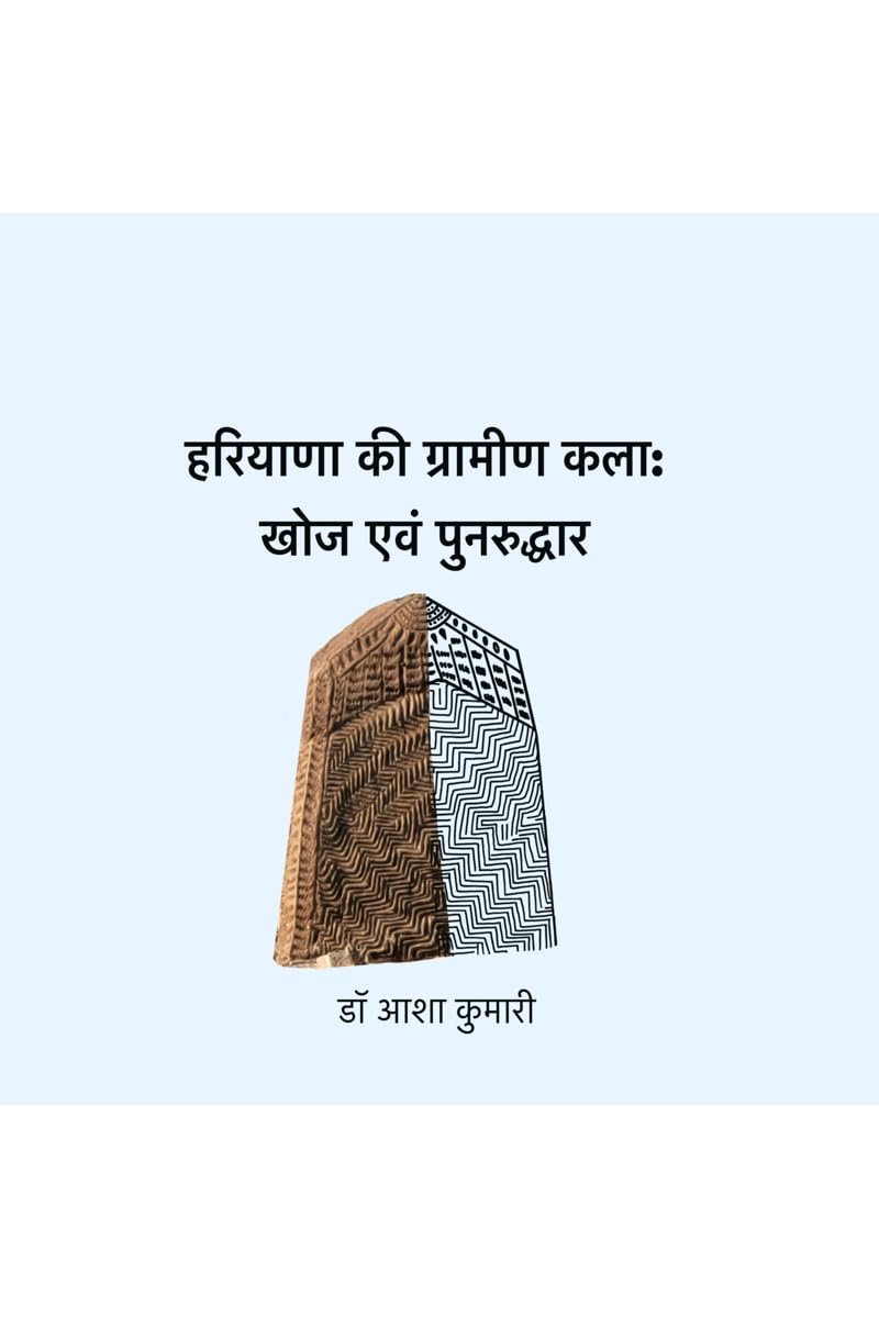 Art rural du Haryana : guide d'inspiration pour décoration intérieure ethnique