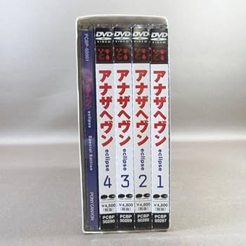 大沢たかお主演ドラマ　アナザヘヴンDVDボックスセット Amazon.co.jp: アナザヘヴン～eclipse～ BOXセット [DVD] : 大沢