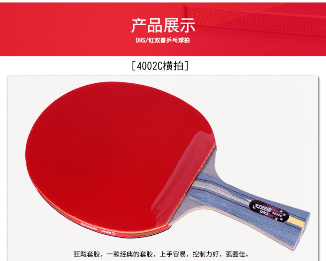 Double Happiness Tischtennisschläger 4 Sterne R4002C/4006C, DHS 7-lagiges Carbonblatt Pingpong Paddel mit roten und schwarzen Noppen in Gummi mit gratis Ppbigu Gummi-Schutzfolien