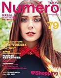 Numero TOKYO （ヌメロトウキョウ） 2014 年 09 月号 [雑誌]
