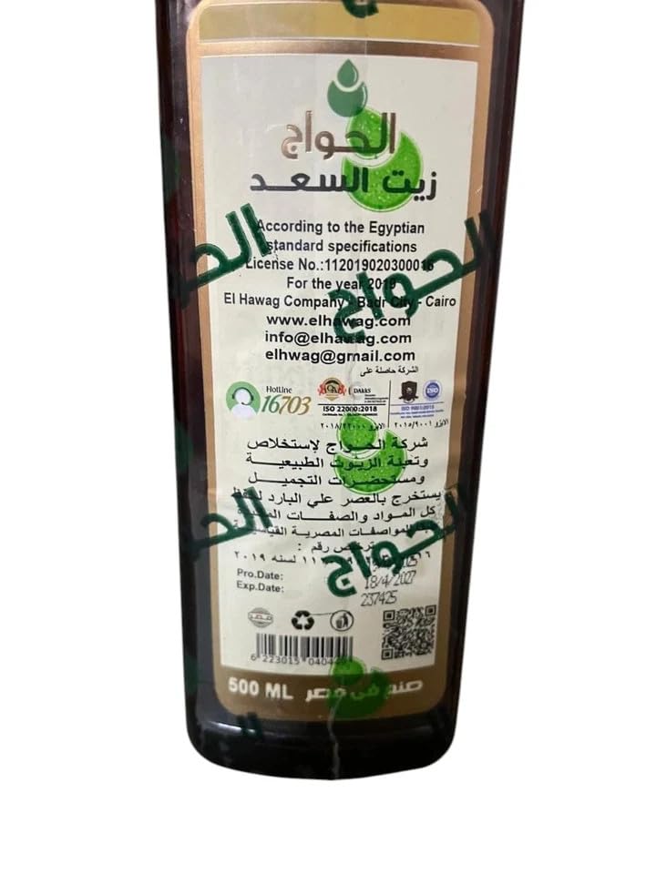 Miniatura 3 de Aceite de Cyperus puro y natural Saad prensado en frío concentrado piel perfecta crudo (1 paquete  16.907 oz  16.9 fl oz)