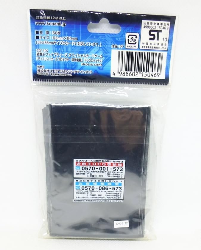 Amazon.co.jp: 遊戯王5Ds デュエリストカードプロテクター 波動竜騎士