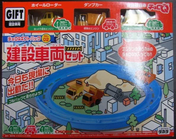 コマツのタイヤショベルとチョロQ、キーホルダーセット！（激レアの為