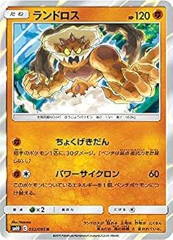 ［希少］美品　ポケモンカード　プラズマ団のランドロス　バトルカーニバル限定品 Amazon.co.jp: ポケモンカードゲーム SM10 052/095 ランドロス