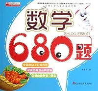 680 Math Exercises (Latest Edition) 7562939209 Book Cover