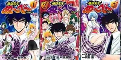 地獄先生ぬ~べ~NEO コミック 1-3巻セット (ジャンプコミックス