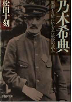 乃木大将讀本　読本　　愛之事業者　昭和13年発行 乃木大将讀本 読本 愛之事業者 昭和13年発行