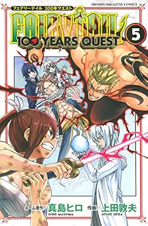複製原画 5枚 少年マガジン フェアリーテイル 書店限定 非売品 美品