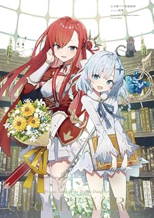 カントク 版画 『妹さえいればいい。』 限定版 買取実績】アールビバン 版画 カントク「妹さえいればいい」をお売り