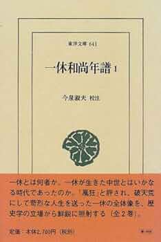 一休和尚全集 第4巻 一休和尚全集 第4巻 一休和尚【第四卷】 - 坂口尚| Readmoo 分享
