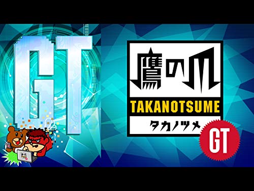 秘密結社 鷹の爪 GT