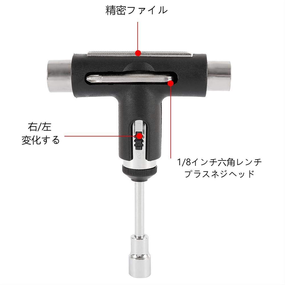 Amazon | スケートボード用ツール 4点セット スケートボード