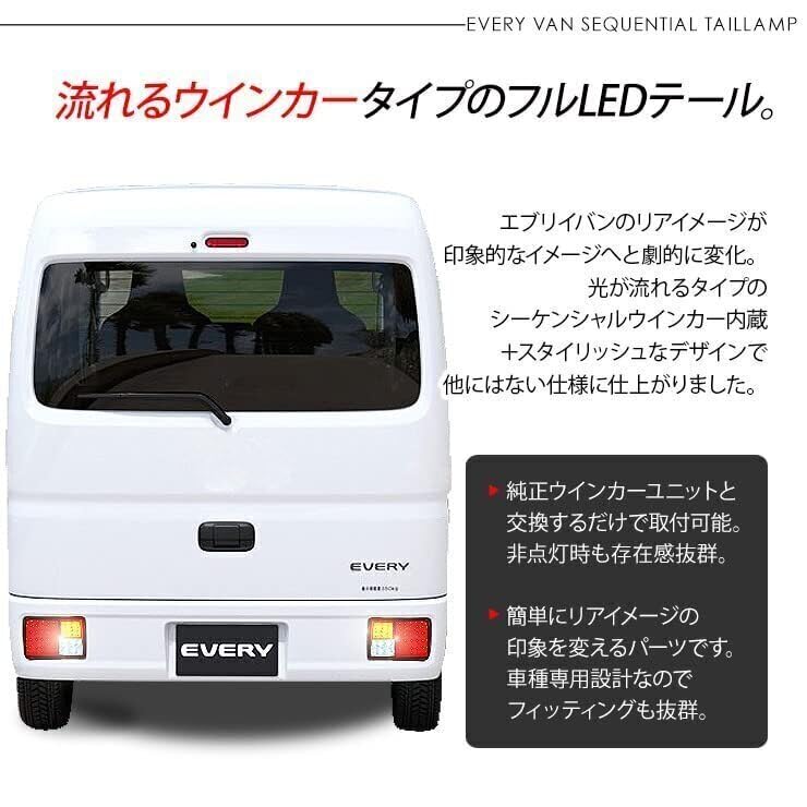 電球　クリアテール　DA17V DA64V エブリィ　バン　加工 電球 クリアテール DA17V DA64V エブリィ バン 加工 エブリィ