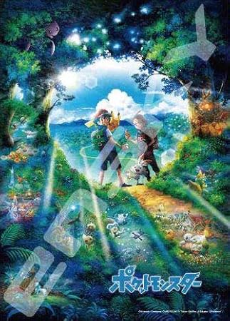 Amazon エンスカイ 1000ピースコンパクト ジグソーパズル ポケットモンスター サトシとゴウの新たな冒険 38x53cm ポケモン ジグソーパズル おもちゃ Amazon エンスカイ 1000ピースコンパクト ジグソーパズル ポケットモンスター サトシとゴウの新たな冒険 38x53cm ポケモン ジグソーパズル おもちゃ