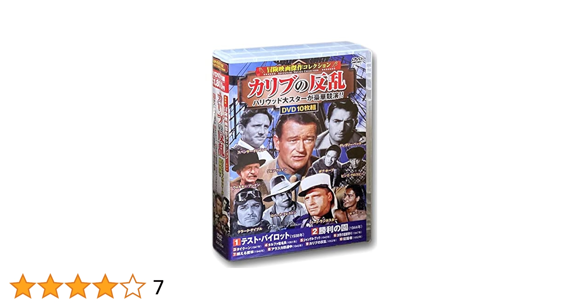 (未使用･未開封品)冒険映画 傑作コレクション カリブの反乱 DVD10枚組 ACC-204 Amazon.co.jp: 冒険映画 傑作コレクション カリブの反乱 DVD10枚