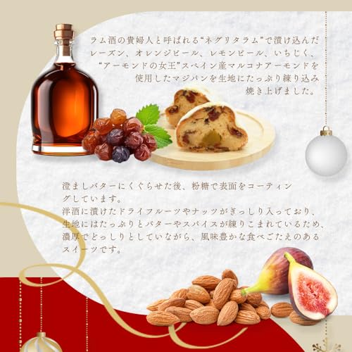 PATISSERIE EIBAYASHI シュトレン マジパン入 1本 約320g の商品画像 2