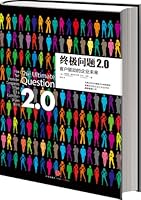 Promotional ultimate question [] 2.0 : Customer -driven company's future B00CIJF45W Book Cover