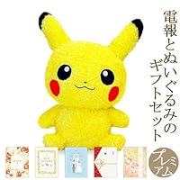 男の子お宮参り 孫に贈りたいキャラ ぬいぐるみ電報のおすすめプレゼントランキング 予算8 000円以内 Ocruyo オクルヨ 男の子お宮参り 孫に贈りたいキャラ ぬいぐるみ電報のおすすめプレゼントランキング 予算8 000円以内 Ocruyo オクルヨ