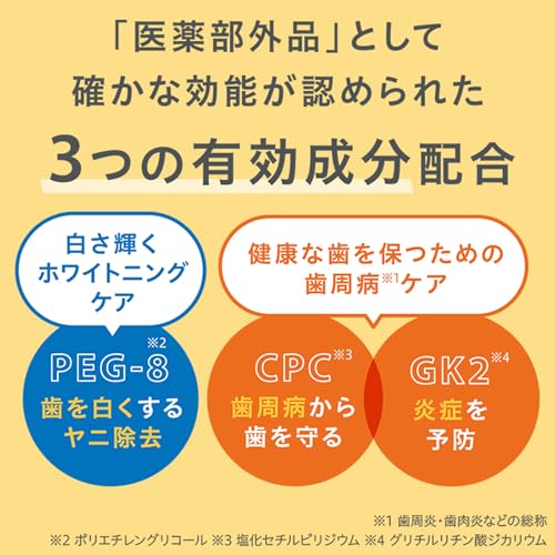 HaRENO 薬用歯磨き粉 ホワイトニング 歯周病ケア 歯の黄ばみ 低刺激 医薬部外品 60g (シトラスミント) の商品画像 5