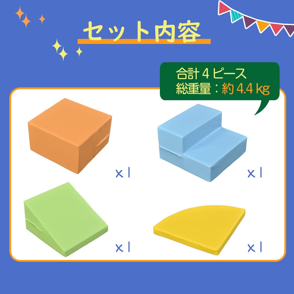 Amazon | BTM アスレチックおもちゃ ベーシックセット ソフトブロック