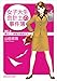 女子大生会計士の事件簿　ＤＸ．２　騒がしい探偵や怪盗たち (角川文庫)