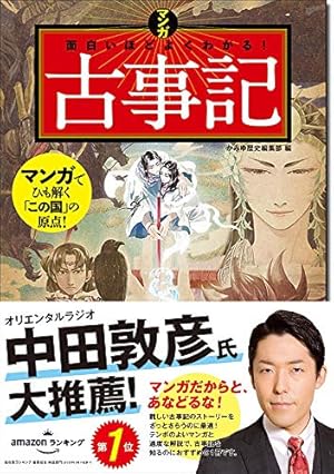 だるまんの陰陽五行 7冊セット　6•7•9＆12巻13巻＆伊勢神宮＆学問のすすめ だるまんの陰陽五行 7冊セット 6•7•9＆12巻13巻＆伊勢神宮＆学問の