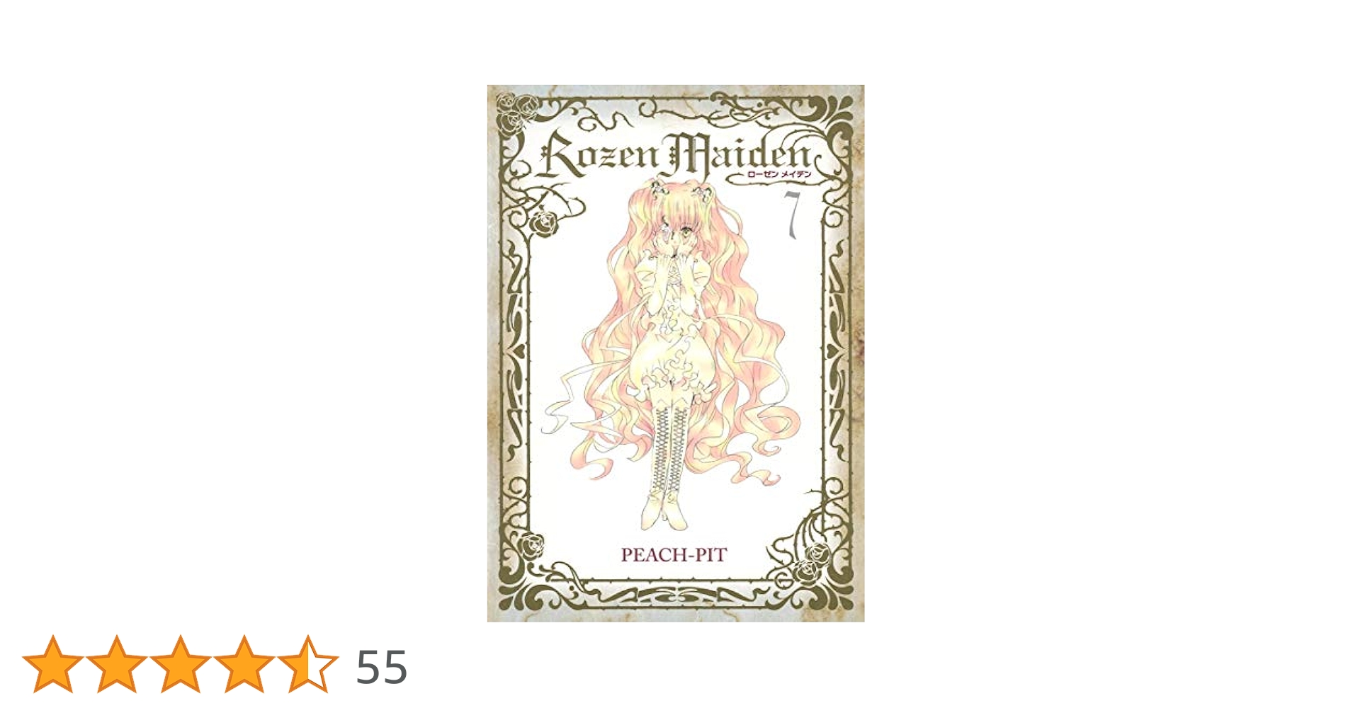 未開封 レジェンズ ソウルドールズ リボーン7 未開封 レジェンズ ソウルドールズ セット リボーン 4 5 6 13