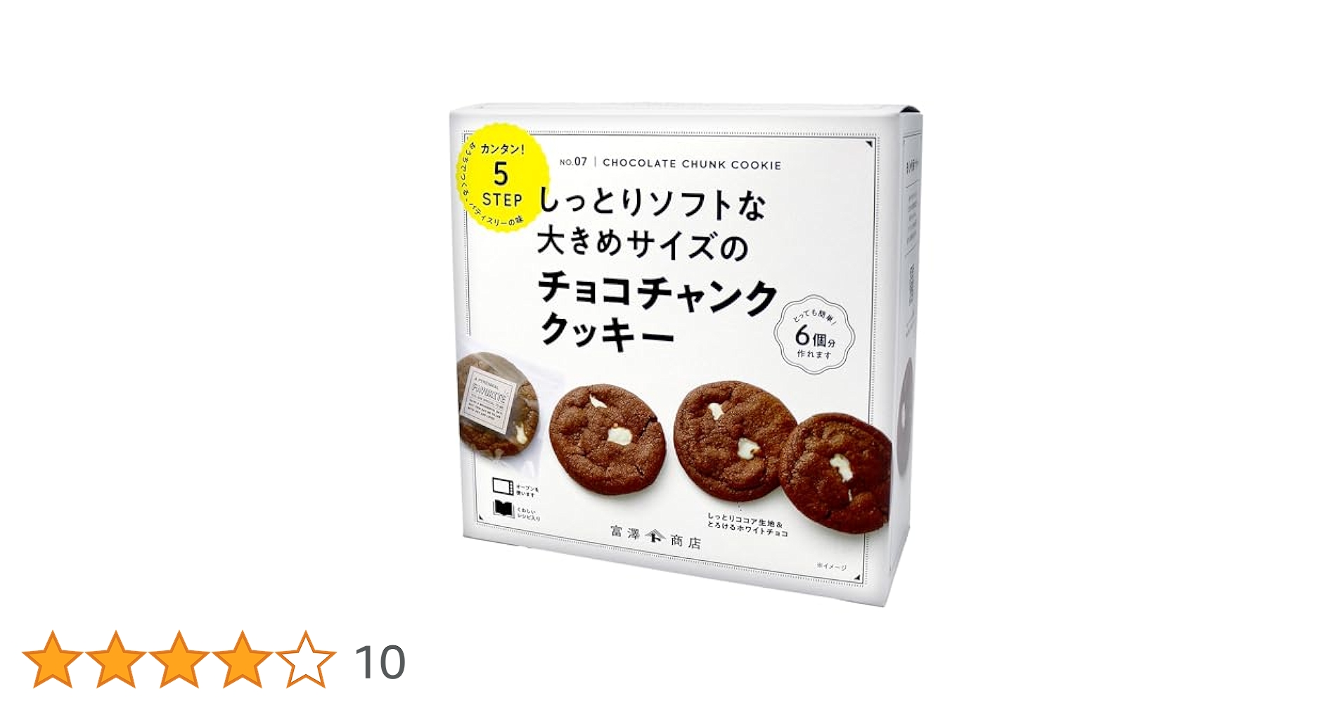 Amazon.co.jp: 富澤商店(TOMIZ) お菓子作りセット チョコ