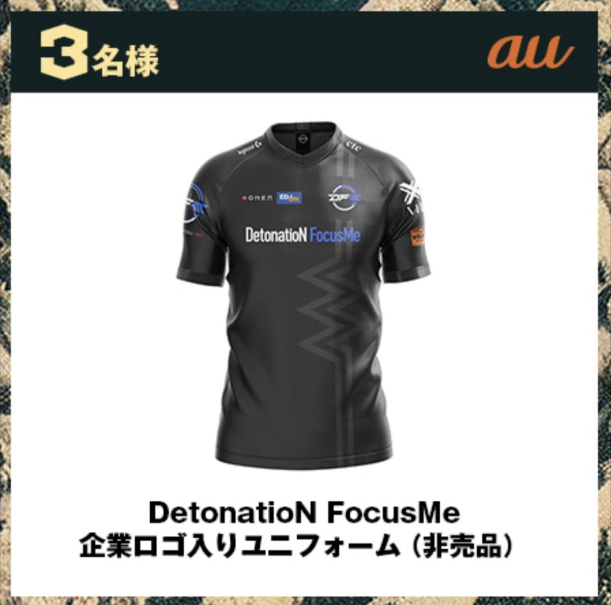DetonatioN FocusMe Meiyユニフォーム Amazon.co.jp: DetonatioN FocusMe ユニフォーム DFM : おもちゃ