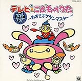 �|�P�b�g�����X�^�[ �T���g����