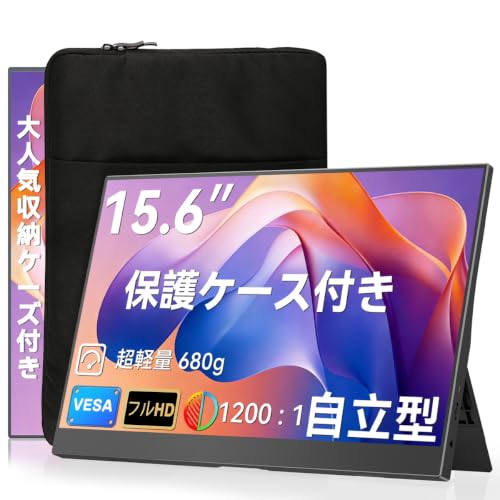 Amazon.co.jp: EVICIV モバイルモニター 15.6インチ ケース付き FHD