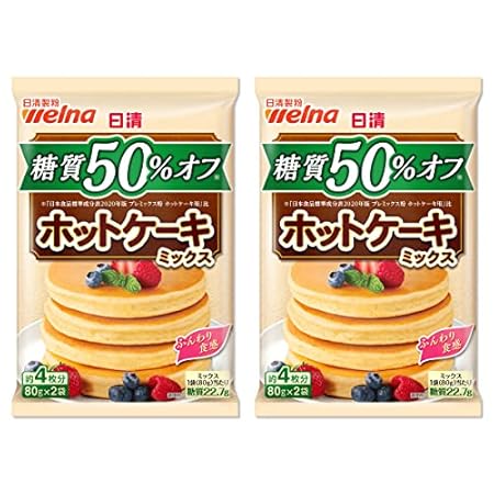 日清 糖質50%オフ ホットケーキミックス 160g×2袋 577円(288.5円/袋)(543円、271.5円/袋)!プライム会員は送料無料! 日清 糖質50%オフ ホットケーキミックス 160g×2袋 577円(288.5円/袋)(543円、271.5円/袋)!プライム会員は送料無料!