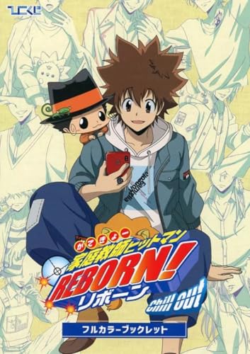 アニメムック イラスト画集 ひこくじ 家庭教師ヒットマンREBORN! Chill out LUST賞 フルカラーブック
