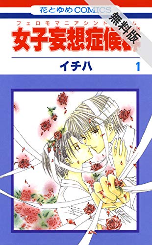 26日の無料 おもいで金平糖 君は春に目を醒ます など集英社 白泉社女子マンガ最大3巻まで試し読みほか きんどう 26日の無料 おもいで金平糖 君は春に目を醒ます など集英社 白泉社女子マンガ最大3巻まで試し読みほか きんどう