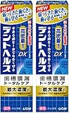 【まとめ買い】ライオン デントヘルス 薬用ハミガキDX 85g 2個セット 歯槽膿漏 歯周病 口臭 ムシ歯 予防
