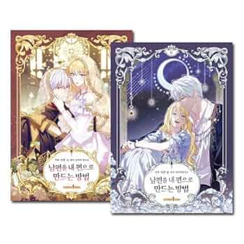 夫を味方にする方法 ドイツ語版 夫を味方にする方法 豪華版 ドイツ語版1巻｜Yahoo!フリマ（旧