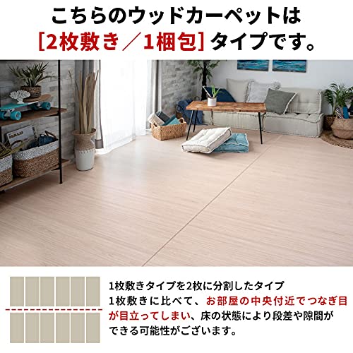 Amazon | ウッドカーペット 江戸間 6畳用 約260×350cm [アイボリー色 