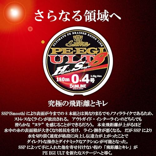 サンライン ソルティメイト PEエギ ULT HS8 0.6号 180m