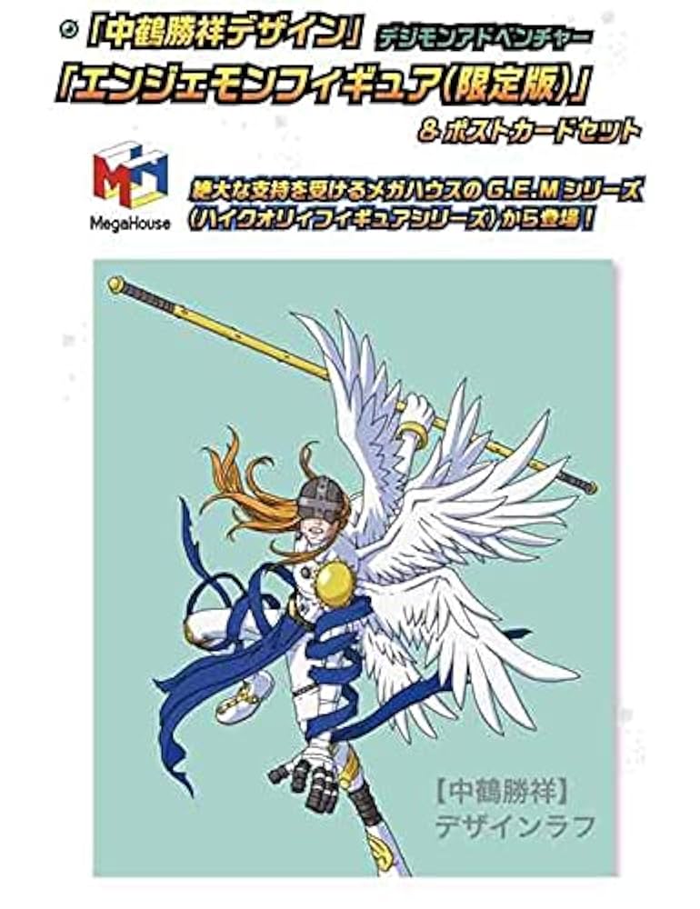 デジモン  エンジェモン　GEM フィギュア クラウドファンディング限定　特典 Amazon.co.jp: デジモン エンジェモン GEM フィギュア クラウド