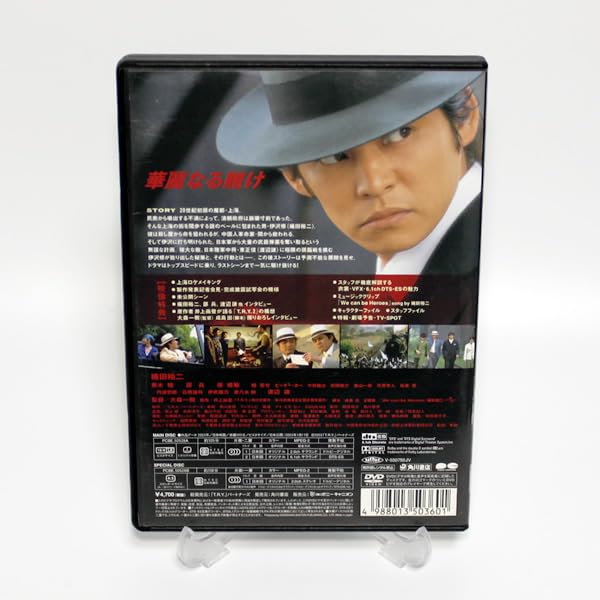 Amazon.co.jp: トライ T.R.Y. 特典ディスク付き 2枚組 DVD 織田裕二