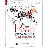 R语言数据可视化之美 7121363666 Book Cover
