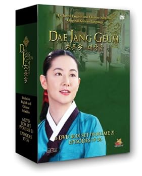DVD Dae Jang Geum Volume 2: Lee Young-Ae [Korean] Book