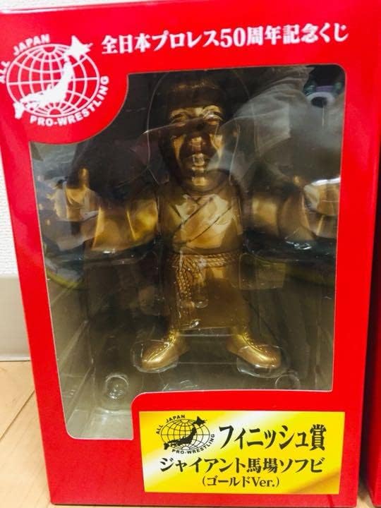 全日本プロレス５０周年記念くじ 特賞 フィニッシュ賞 B賞 セット 85287-39-